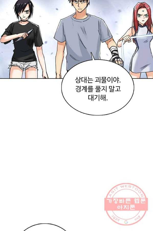 슈퍼 큐브 166화 16