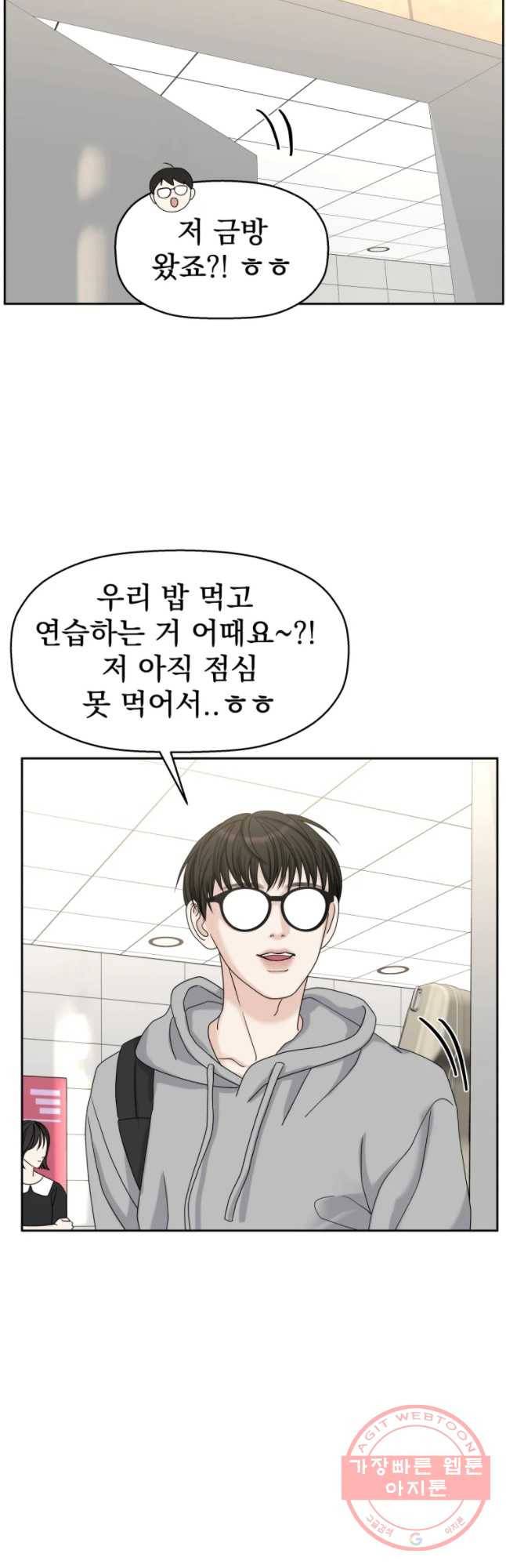 뱀파이어님의 대리식사 92화 혹시 신혼이신가? - 짜장볶음밥 4