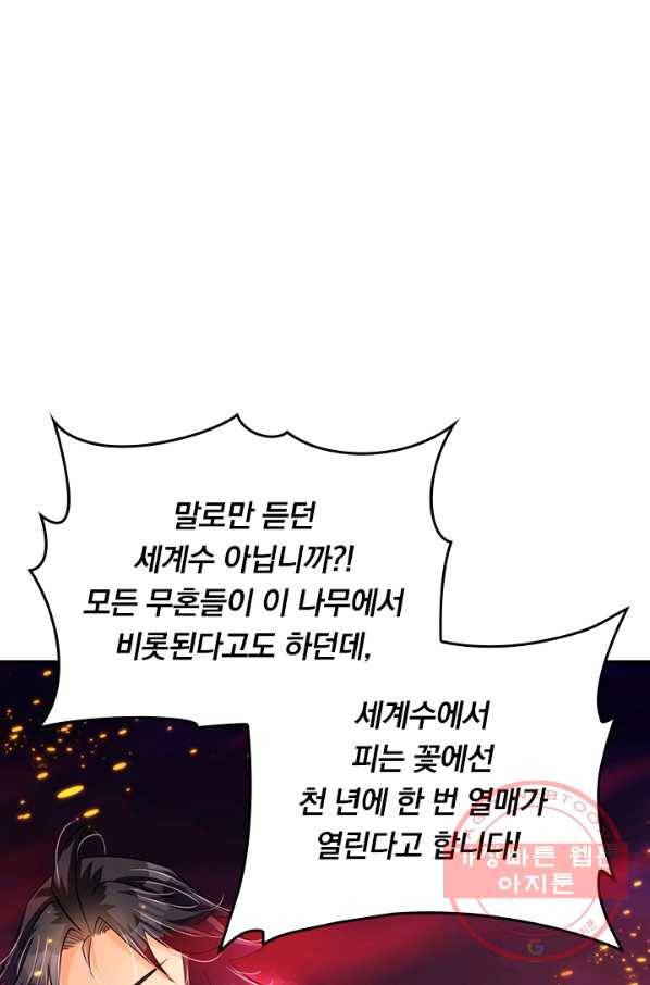전신귀환 140화 1