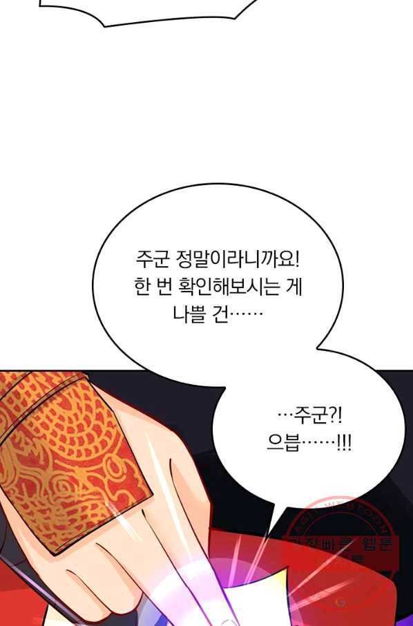 전신귀환 140화 3