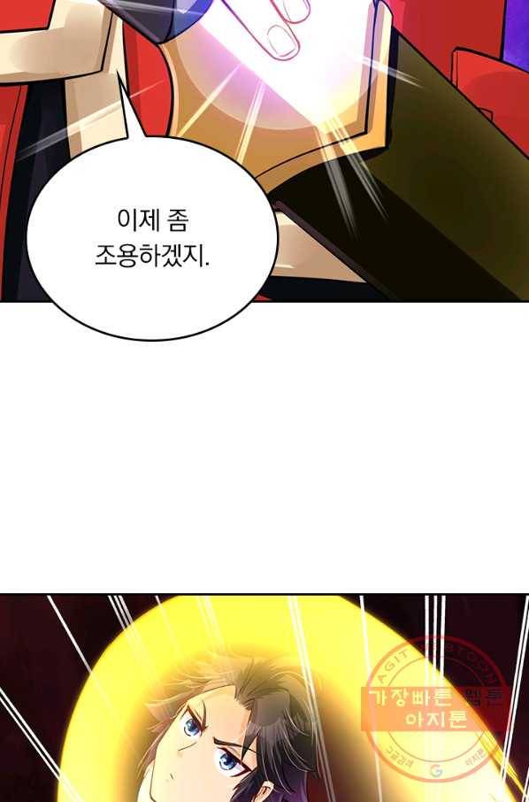 전신귀환 140화 4