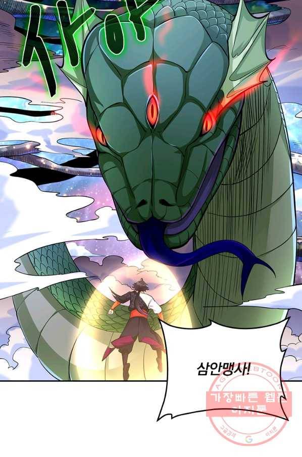 전신귀환 140화 15
