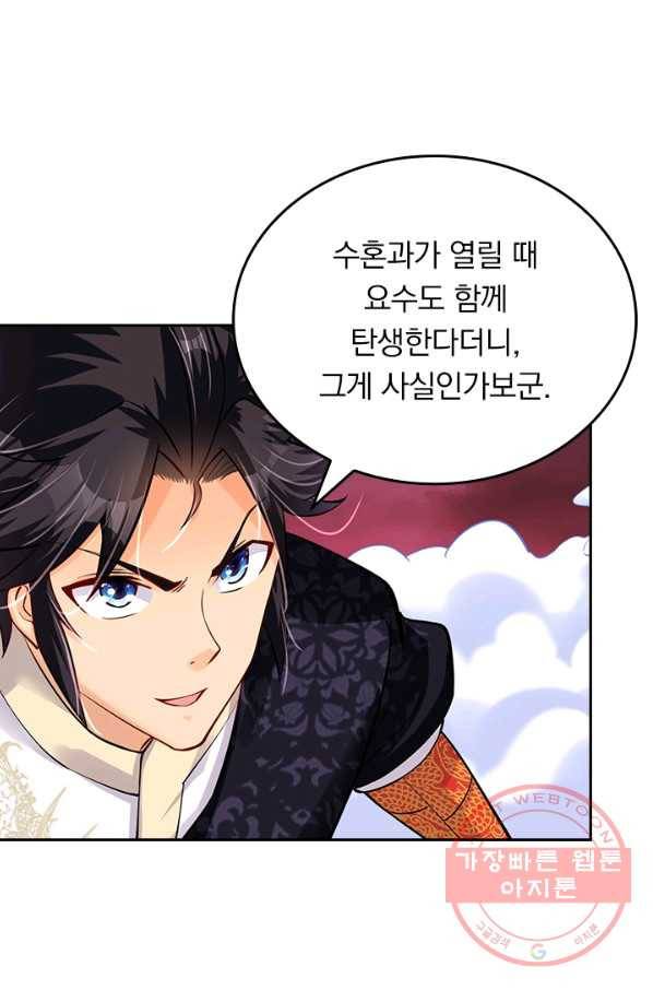 전신귀환 140화 16