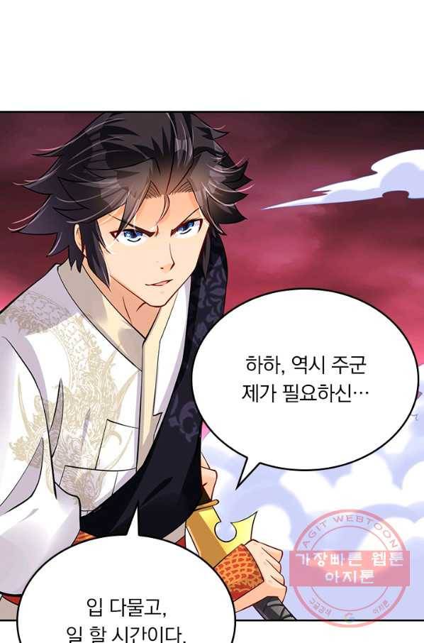 전신귀환 140화 17