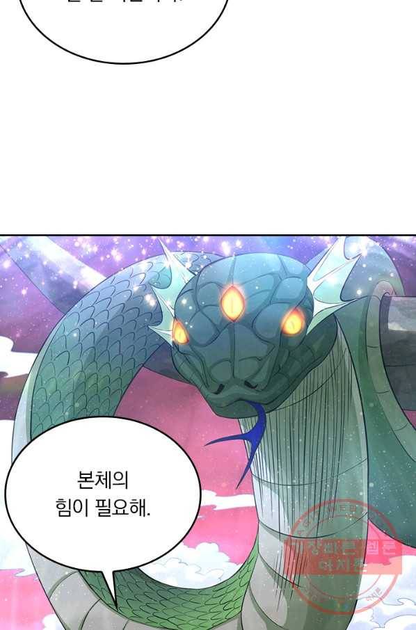 전신귀환 140화 18