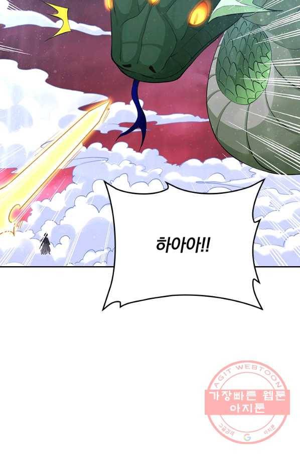 전신귀환 140화 20