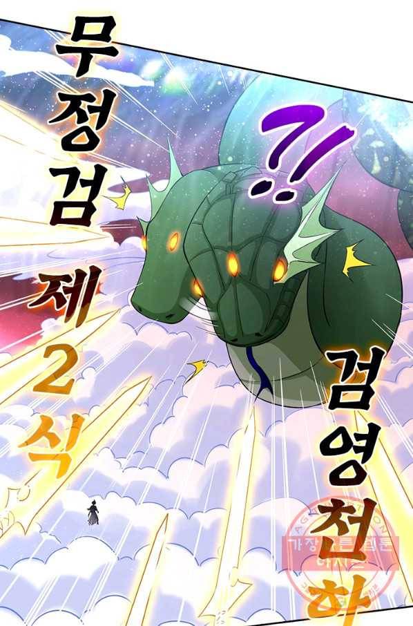 전신귀환 140화 21