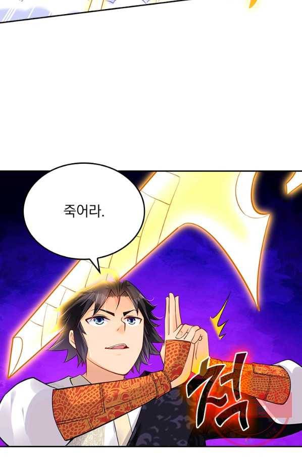 전신귀환 140화 22