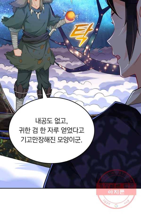 전신귀환 140화 34