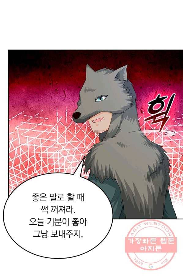 전신귀환 140화 36