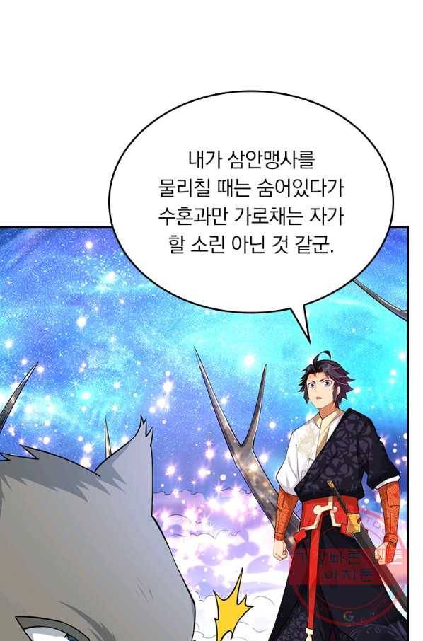 전신귀환 140화 37