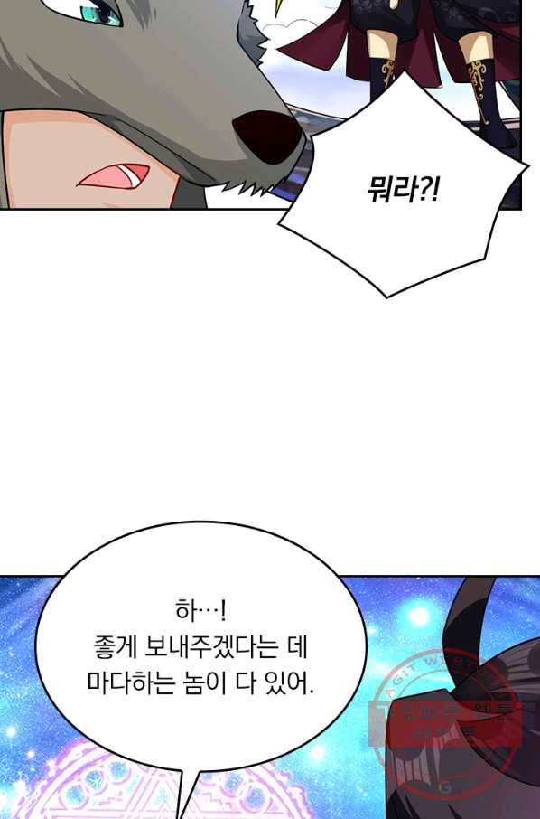 전신귀환 140화 38