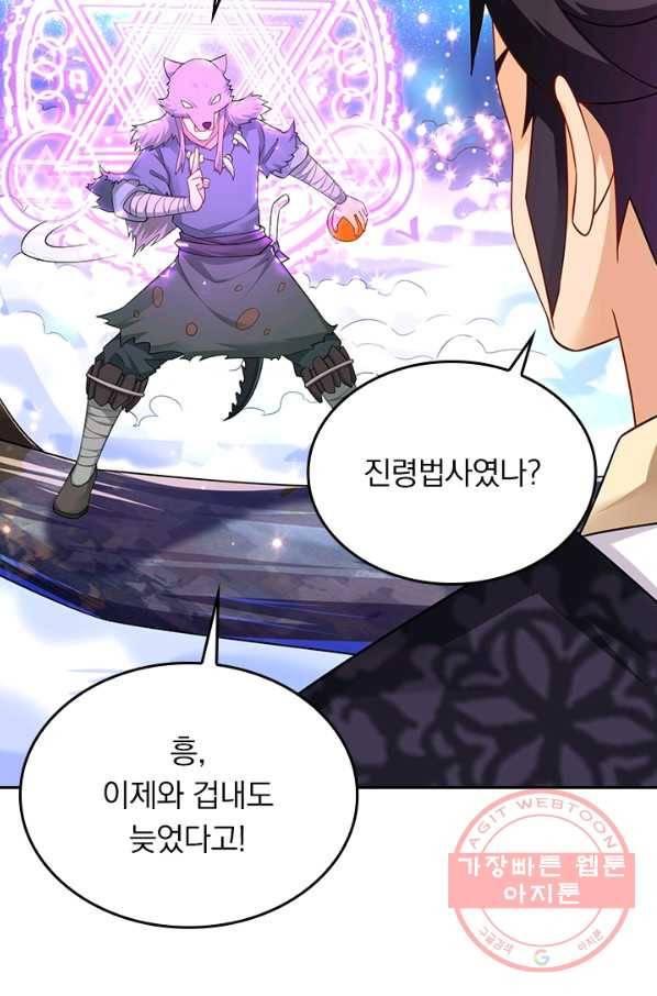 전신귀환 140화 39