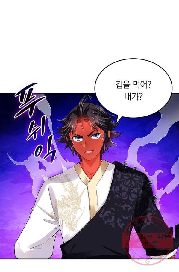 전신귀환 140화 40
