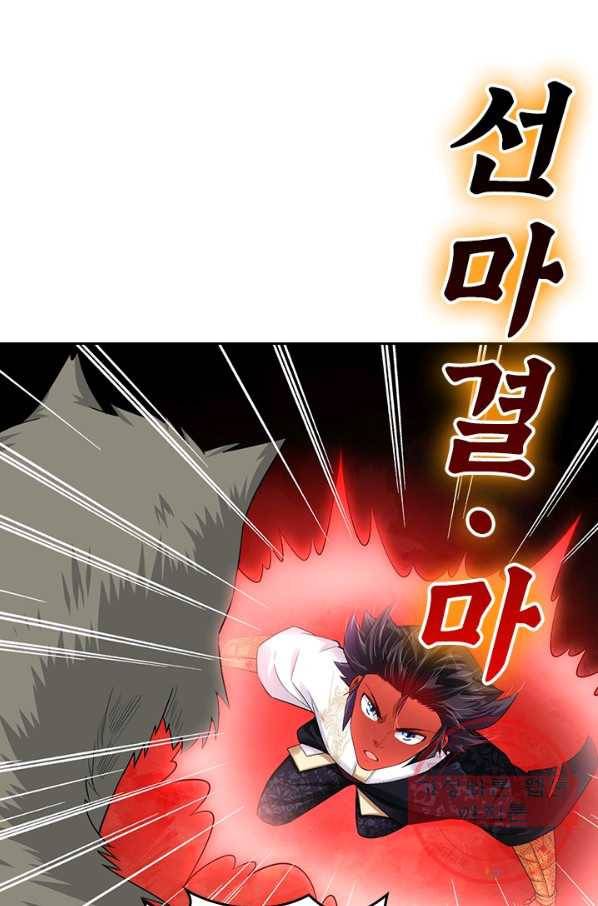 전신귀환 140화 41