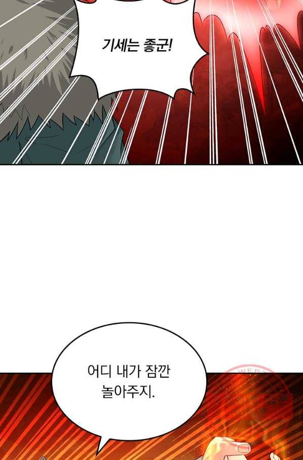 전신귀환 140화 42