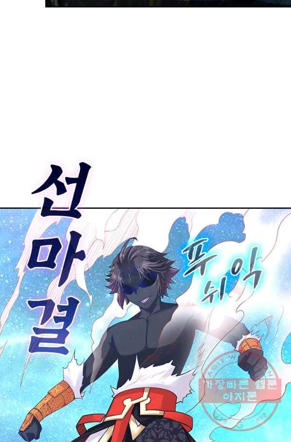 전신귀환 140화 48