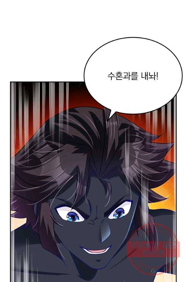 전신귀환 140화 54