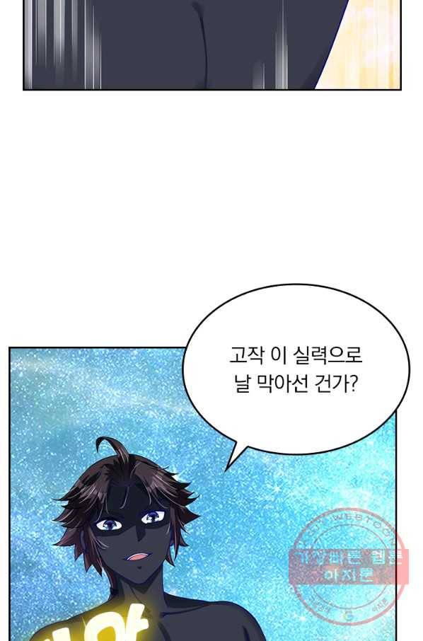 전신귀환 140화 55