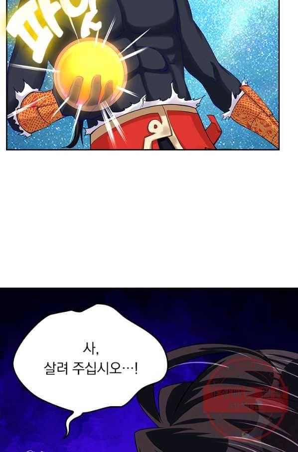 전신귀환 140화 56
