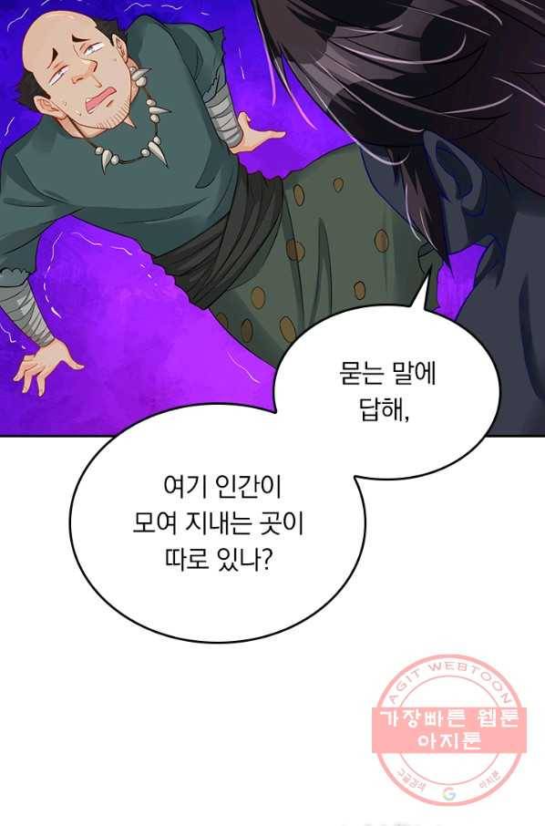 전신귀환 140화 57