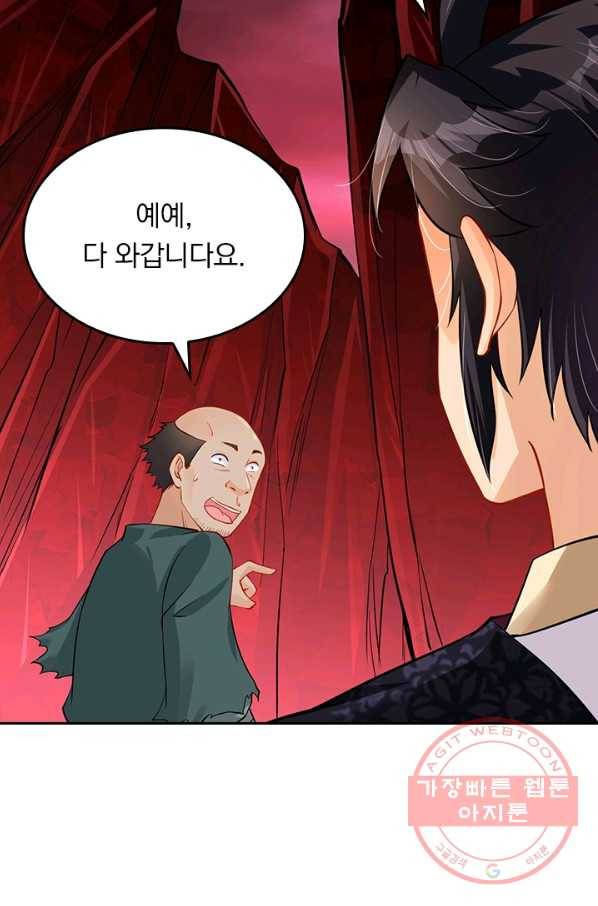 전신귀환 140화 62