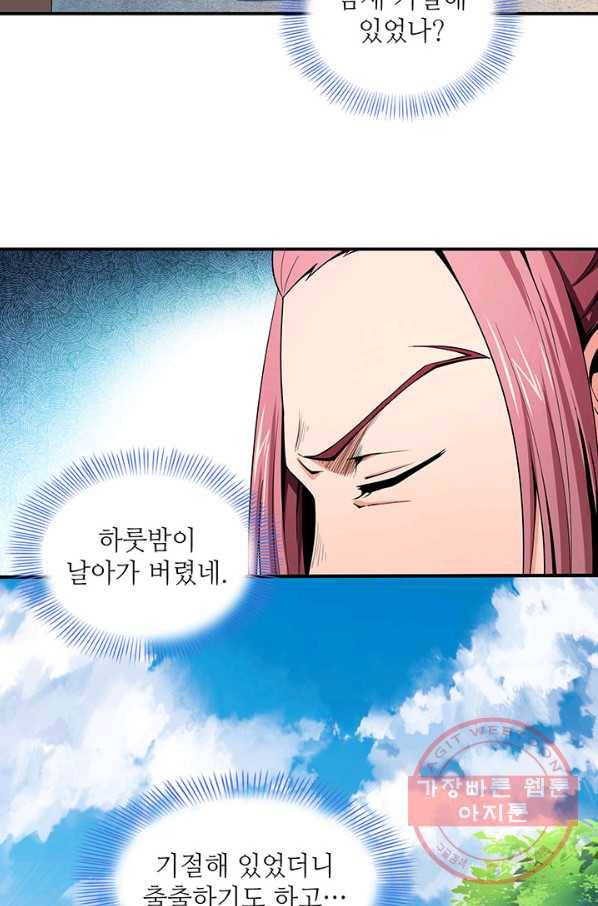 천도 도서관 92화 3