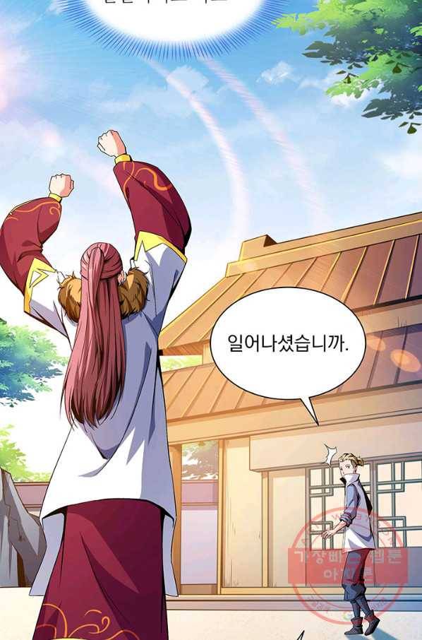천도 도서관 92화 4