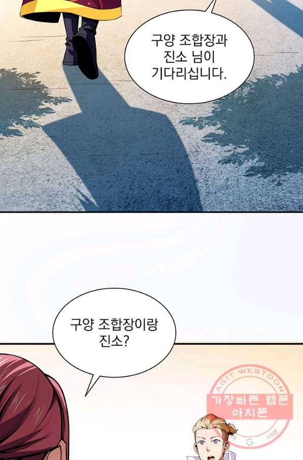 천도 도서관 92화 5