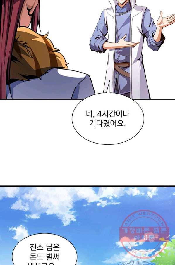 천도 도서관 92화 6