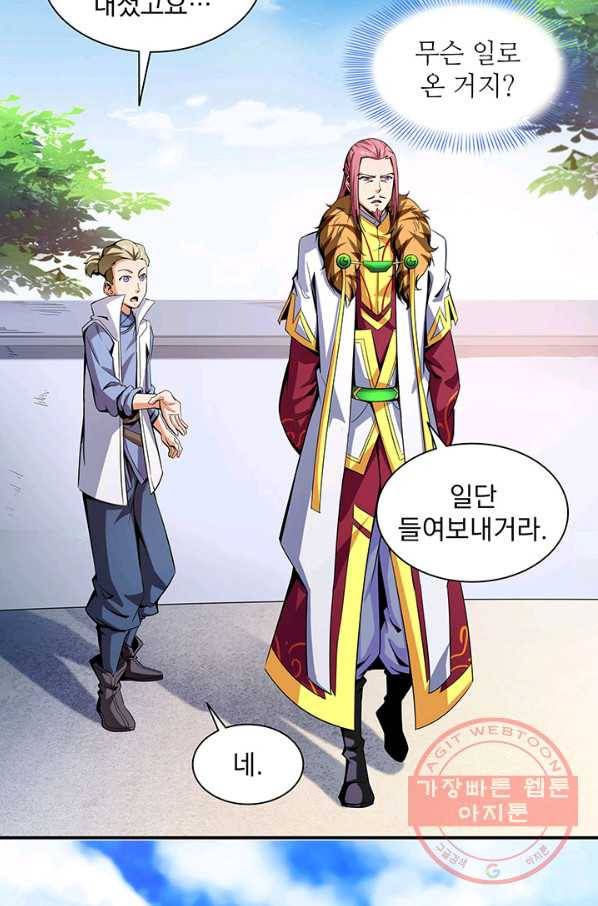 천도 도서관 92화 7