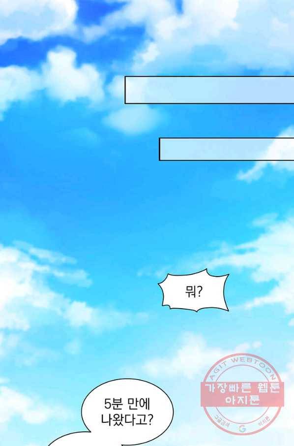 천도 도서관 92화 8