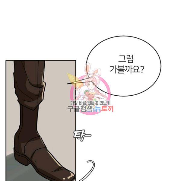 데드맨31 48화 1