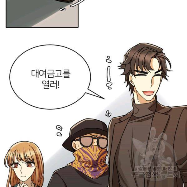 데드맨31 48화 2