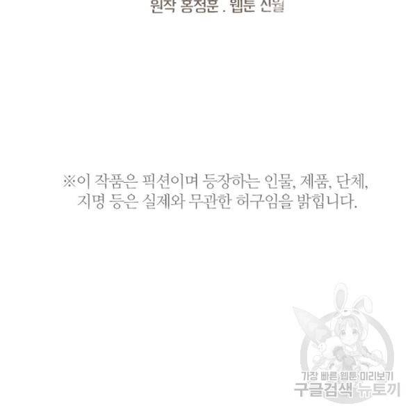 데드맨31 48화 5