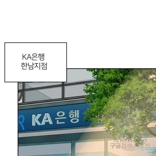 데드맨31 48화 6