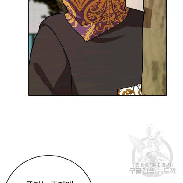 데드맨31 48화 10