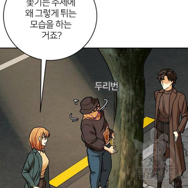데드맨31 48화 11