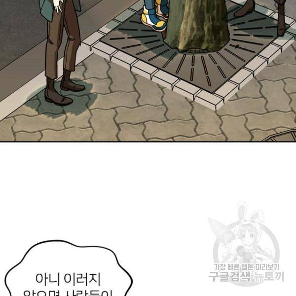 데드맨31 48화 12
