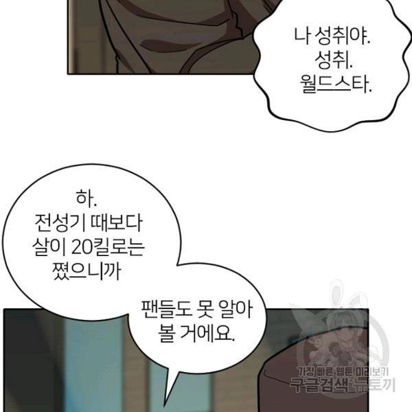 데드맨31 48화 14