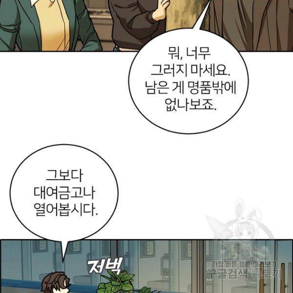데드맨31 48화 17