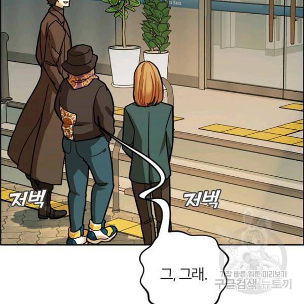 데드맨31 48화 18