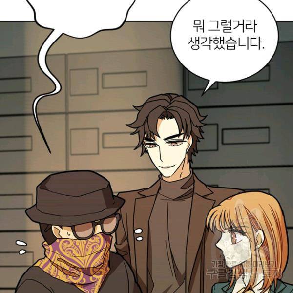 데드맨31 48화 24