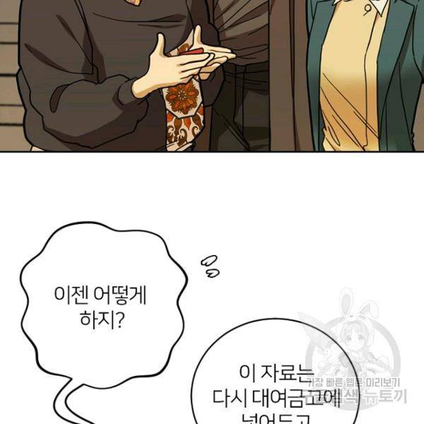 데드맨31 48화 25