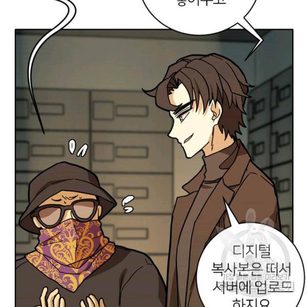 데드맨31 48화 26