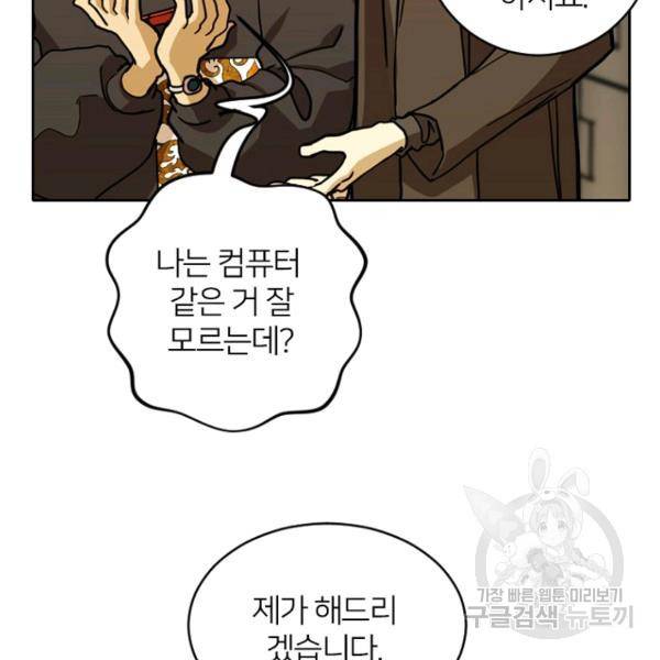 데드맨31 48화 27
