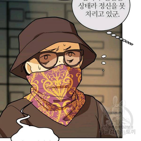 데드맨31 48화 30