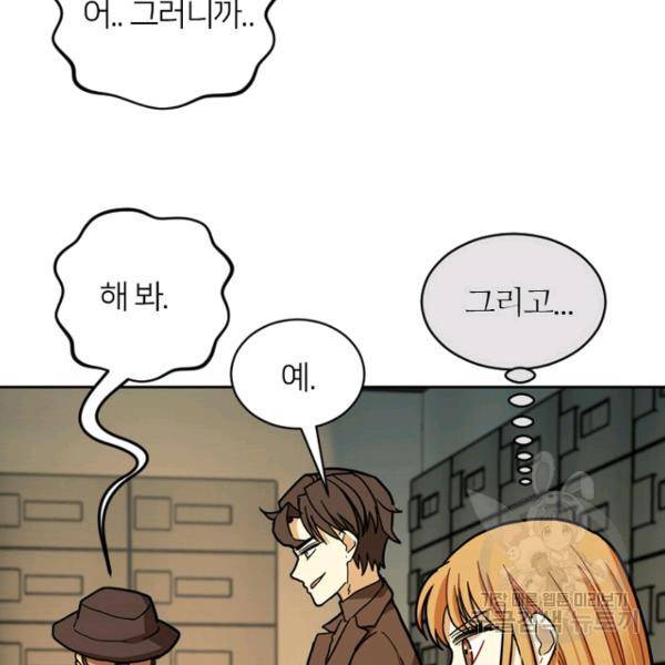 데드맨31 48화 31