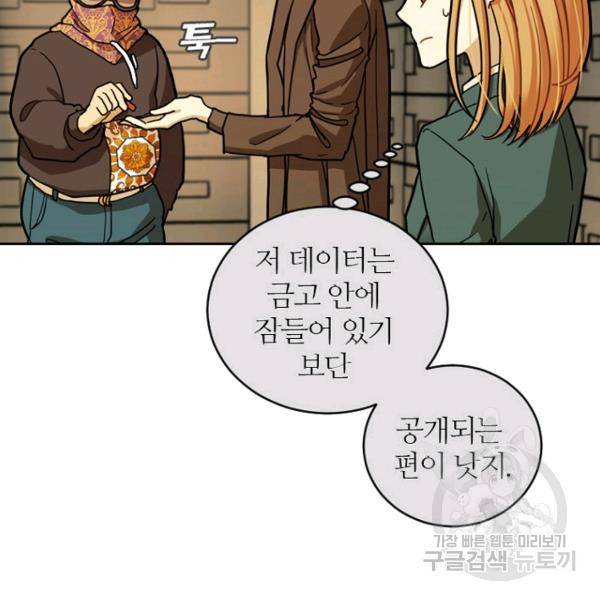 데드맨31 48화 32