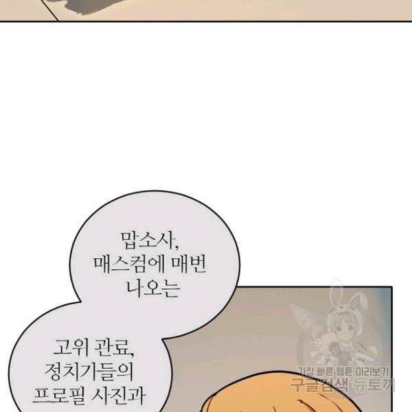 데드맨31 48화 35